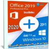ويندوز 10 برو 20H1 مع أوفيس 2019 بـ 11 لغة | تحديثات يونيو 2020