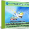 اسطوانة تقسيم الهارد و الصيانة | MiniTool Partition Wizard Pro Ultimate WinPE ISO 12.3 (x64)