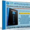 إصدارات ويندوز 10 بـ 3 لغات | Windows 10 20H1 AIO 14in1 x86-x64 | يوليو 2020