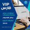 خدمة فارس VIP | للعضويات المميزة