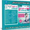 اسطوانة الاسطورة لاستعادة الملفات المحذوفة 2020