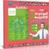 موسوعة الإليكترونيات 2020 | فيديو وكتب وبرامج