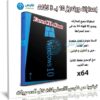 إصدارات ويندوز 10 بـ 3 لغات | Windows 10 20H1 AIO x64 | سبتمبر 2020