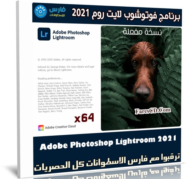 برنامج فوتوشوب لايت روم 2021 | Adobe Photoshop Lightroom 4.0