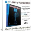 إصدارات ويندوز 10 بـ 3 لغات | Windows 10 20H1 AIO x86 | سبتمبر 2020