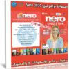 اسطوانة برامج نيرو Nero 2020