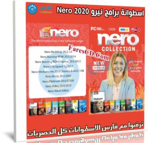 اسطوانة برامج نيرو Nero 2020