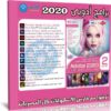 اسطوانة جميع برامج ادوبى 2020 | DVD2