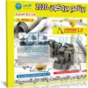 برنامج بروكون للتصميم والتحليل الإنشائى | PROKON v3.0