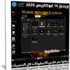 ويندوز 10 ابوكاليبس 2020 | Windows 10 Pro X64 Apocalypse
