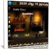 ويندوز 10 روك 2020 | Windows 10 LTSC ACDC Rock