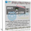 اسطوانة الصيانة و الإنقاذ الرهيبة | MediCat USB With Mini Windows 10 PE v21.01