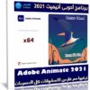برنامج أدوبى أنيميت 2021 | Adobe Animate 2021 v21.0.9.42677
