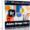 برنامج أدوبى بريدج 2021 | Adobe Bridge 2021 v11.1.1.185