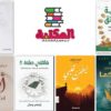 5 فوائد لـ قراءة كتب إلكترونية PDF