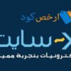 وفر أموالك من اليوم مع أقوى عروض وتخفيضات اكس سايت 2020