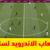 افضل 4 العاب كرة القدم على اجهزة الاندرويد