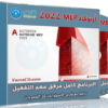 برنامج أوتوكاد للهندسة الكهربائية والميكانيكية | Autodesk AutoCAD MEP 2022
