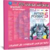 اسطوانة برامج بعد الفورمات 2021