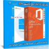 ويندوز 10 21H1 مع أوفيس 2019 | سبتمبر 2021