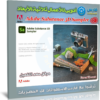 برنامج أدوبى للأعمال ثلاثية الأبعاد | Adobe Substance 3D Sampler v4.0.2.2976