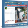 برنامج أدوبى للنماذج ثلاثية الأبعاد | Adobe Substance 3D Stager v2.0.1.5479