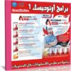 اسطوانة برامج أوتوديسك 2021 | الإصدار الأول