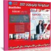 اسطوانة برامج أوتوكاد 2021