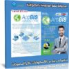 اسطوانة نظم المعلومات الجغرافية | ArcGIS 10.6.1