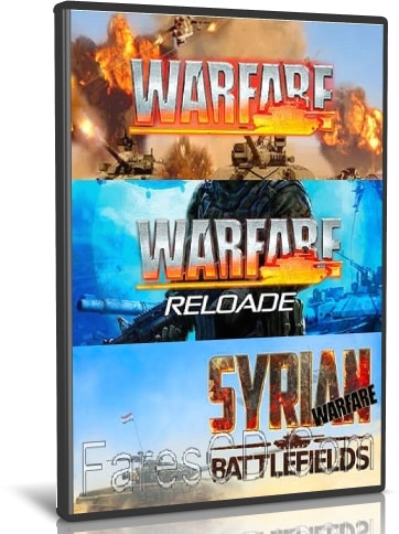 تحميل لعبة Warfare Collection GFI