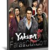 تحميل لعبة | Yakuza 5 Remastered