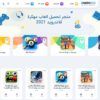 موقع مودي بلاي لتحميل أحدث العاب وتطبيقات اندرويد المهكرة مجانا