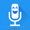 تطبيق تغيير صوتك و إضافة التأثيرات | Voice changer with effects v3.9.8 | أندرويد