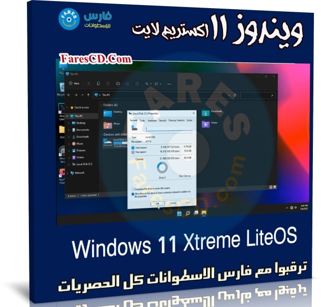 Windows 11 Xtreme LiteOS
