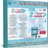 اسطوانة برامج الميديا والجرافيك 2021
