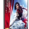 تحميل لعبة | Mirrors Edge Catalyst