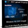 ويندوز 10 المطور 2021 | Windows 10 21H1 Integral | نوفمبر 2021