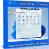 ويندوز 11 برو وإنتربرايز مع أوفيس 2019 | أغسطس 2021