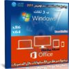 ويندوز سفن التميت مع أوفيس 2019 بـ 3 لغات | يوليو 2021