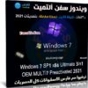 ويندوز سفن ألتميت x86 بـ 7 لغات | أغسطس 2021