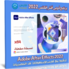 برنامج أدوبى أفتر إفكتس 2022 | Adobe After Effects 2022 v22.6.0.64