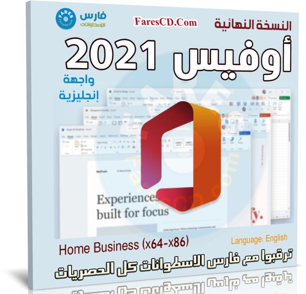 أوفيس 2021