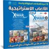 اسطوانة الالعاب الاستراتيجية | 18 لعبة كاملة