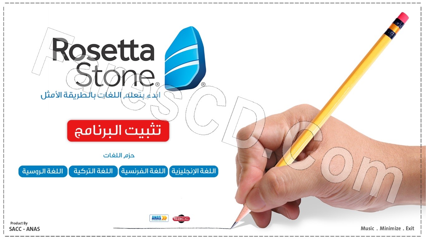 اسطوانة روزيتا ستون Rosetta Stone لتعلم اللغات