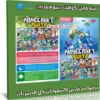 تحميل لعبة ماين كرافت جميع الإصدارات فى اسطوانة واحدة