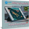 برنامج أدوبى فريسكو 2022 | Adobe Fresco 2022 v3.9.0