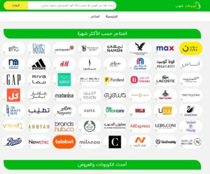 إنطلاق موقع كوبونات شوب بأقوى أكواد خصم نون وفوغا كلوسيت ” أحصلوا عليها بسهولة الآن”