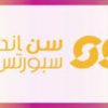 كود خصم الشمس والرمال لأول مرة