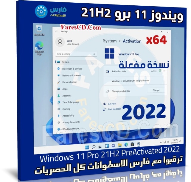 ويندوز 11 برو 21H2 مفعل