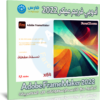 برنامج أدوبى فريم ميكر | Adobe FrameMaker 2022 v17.0.1.305